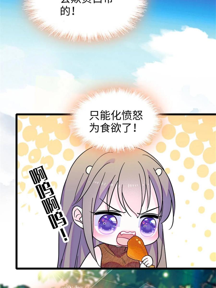 《萌动兽世（我在兽世攻略美男）》103 厚颜无耻之徒！ 第26页