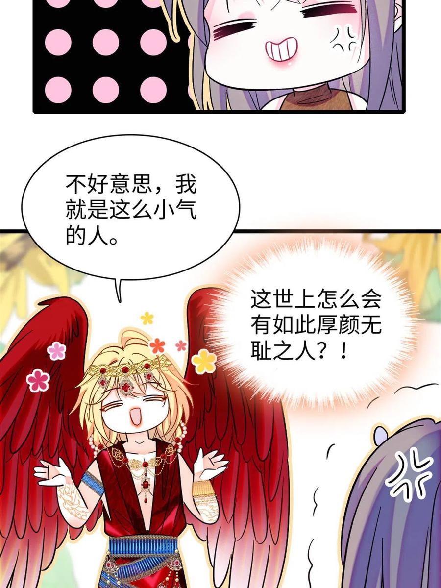 《萌动兽世（我在兽世攻略美男）》103 厚颜无耻之徒！ 第5页