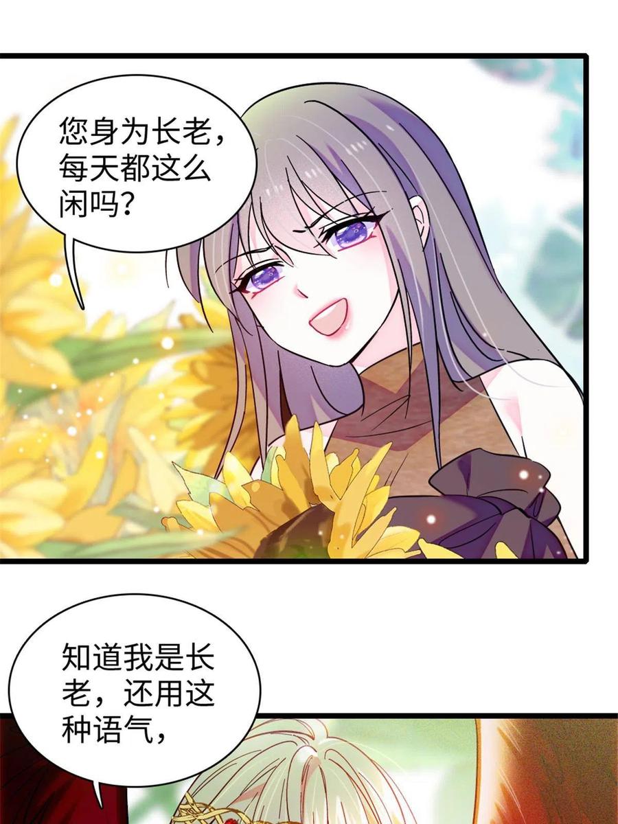 《萌动兽世（我在兽世攻略美男）》103 厚颜无耻之徒！ 第3页
