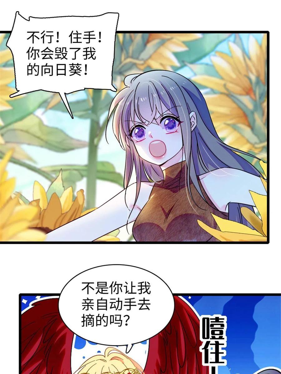 《萌动兽世（我在兽世攻略美男）》103 厚颜无耻之徒！ 第11页