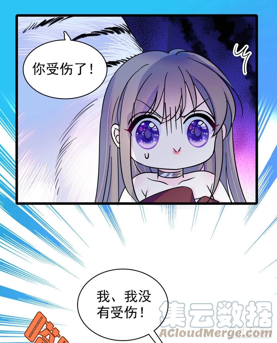 《萌动兽世（我在兽世攻略美男）》10 不会让你死的！ 第19页