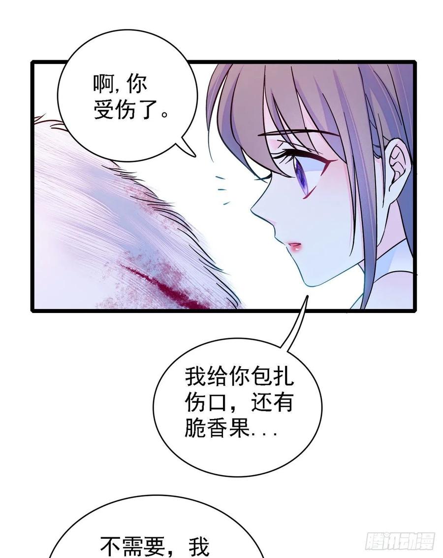 《萌动兽世（我在兽世攻略美男）》10 不会让你死的！ 第8页