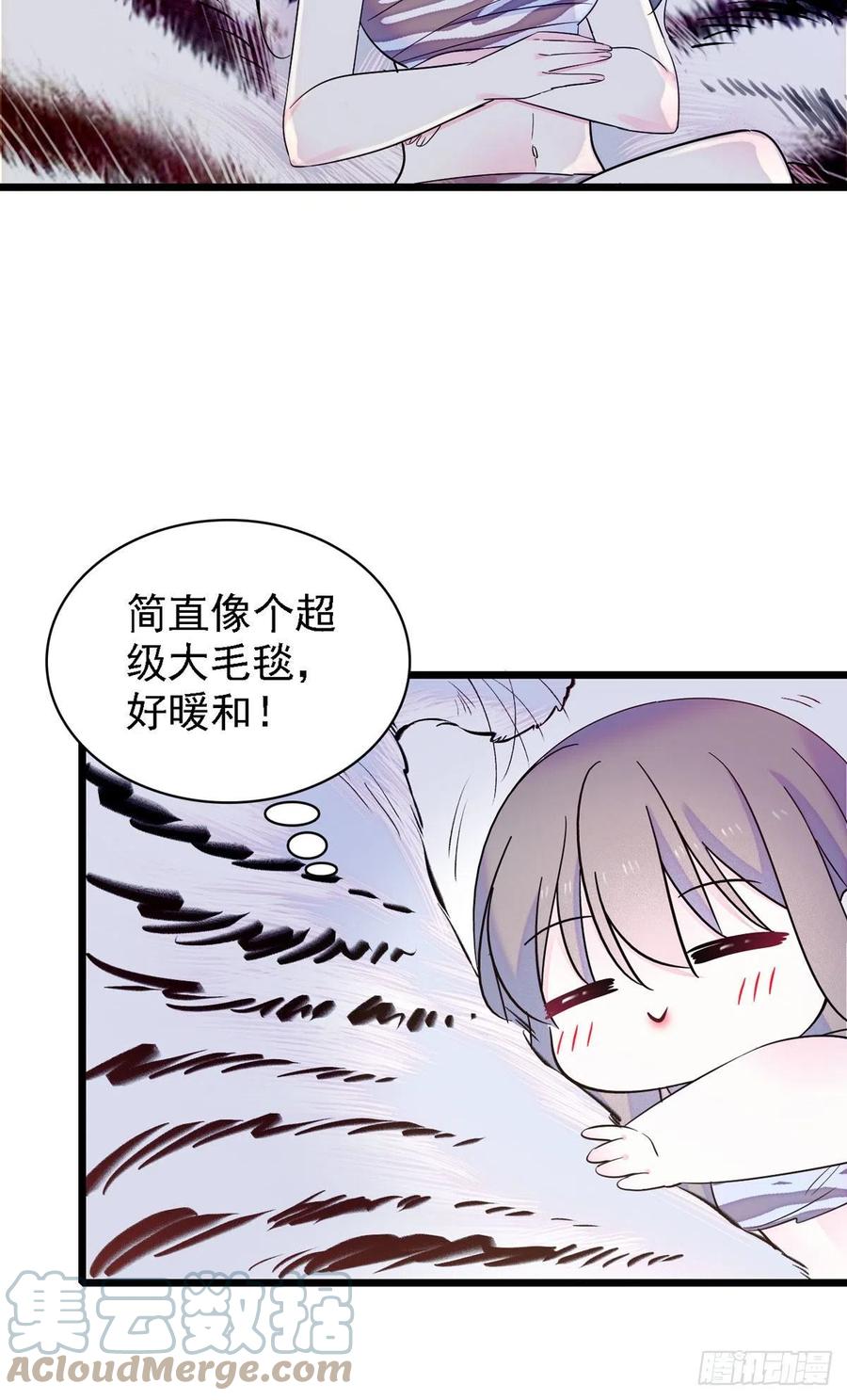 《萌动兽世（我在兽世攻略美男）》10 不会让你死的！ 第7页