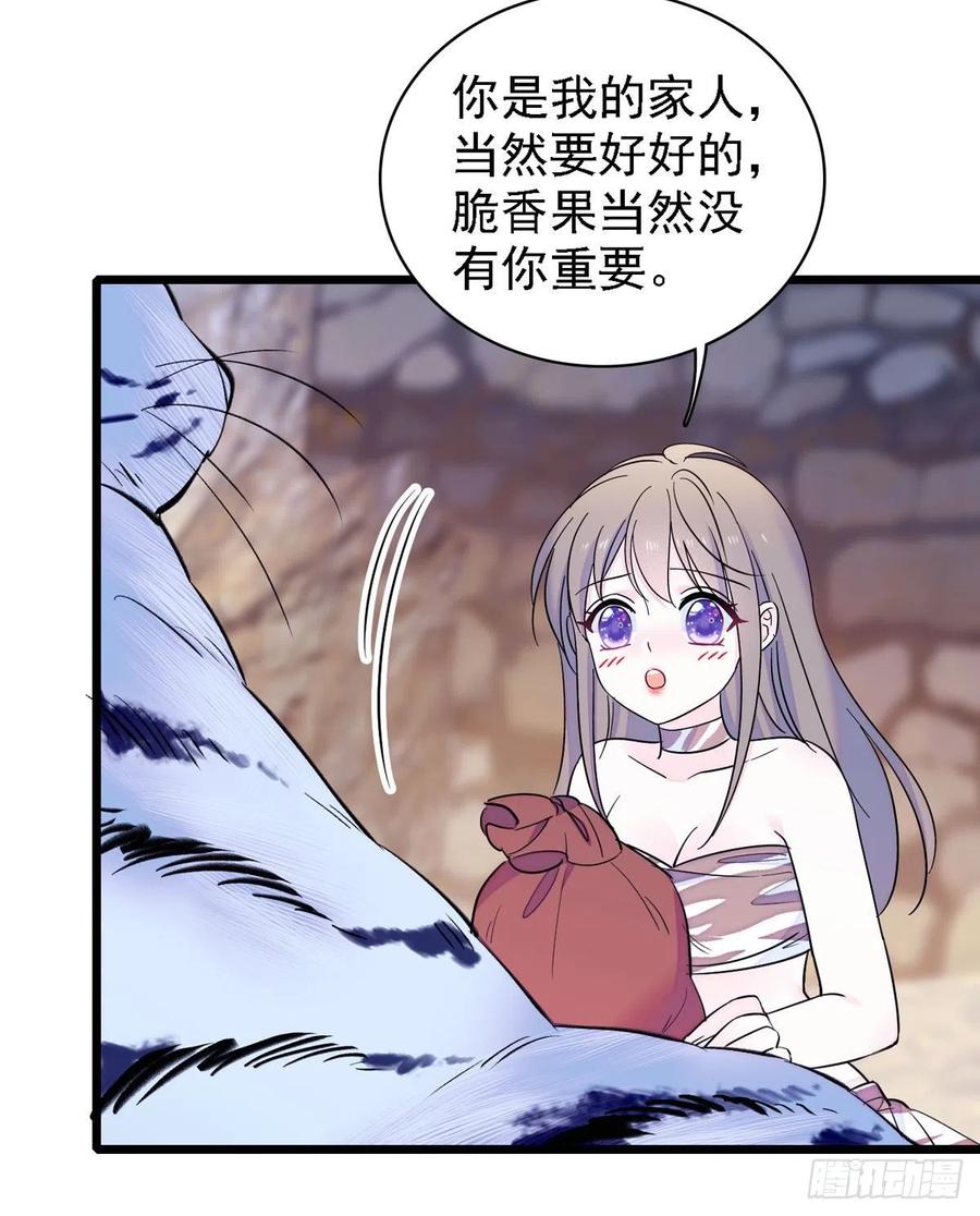 《萌动兽世（我在兽世攻略美男）》10 不会让你死的！ 第10页