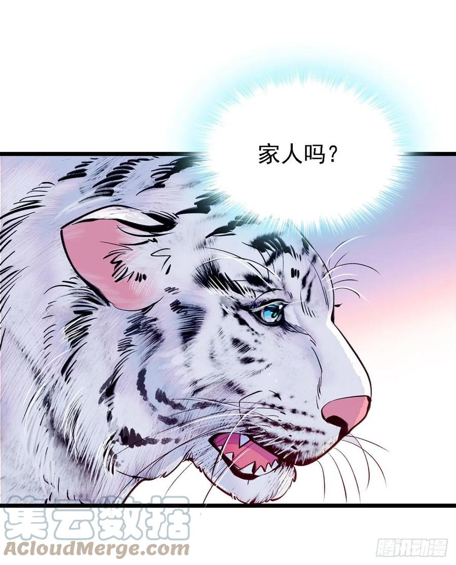 《萌动兽世（我在兽世攻略美男）》10 不会让你死的！ 第11页