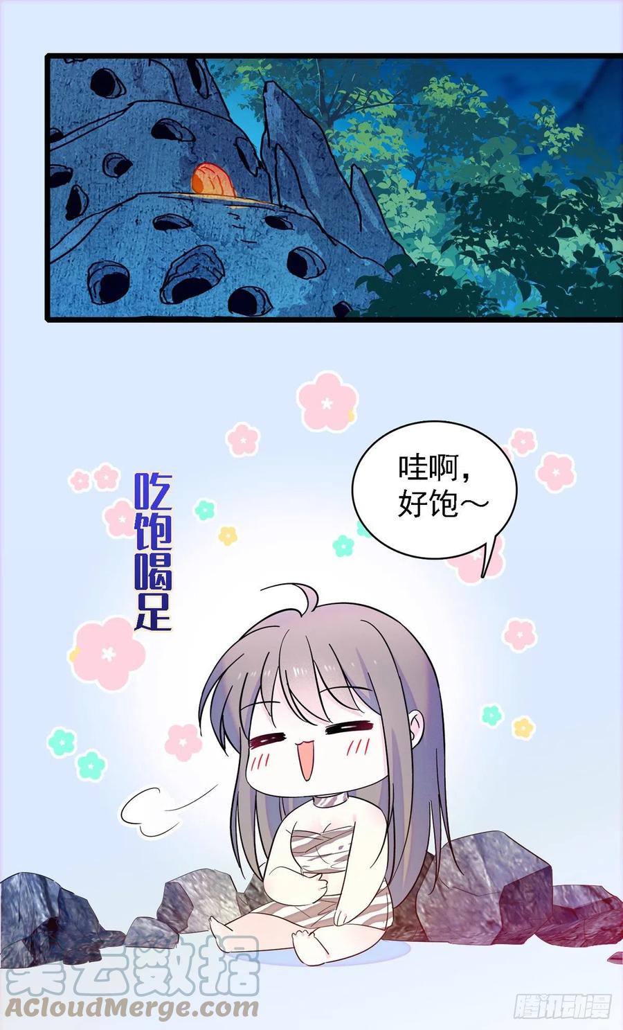 《萌动兽世（我在兽世攻略美男）》10 不会让你死的！ 第5页