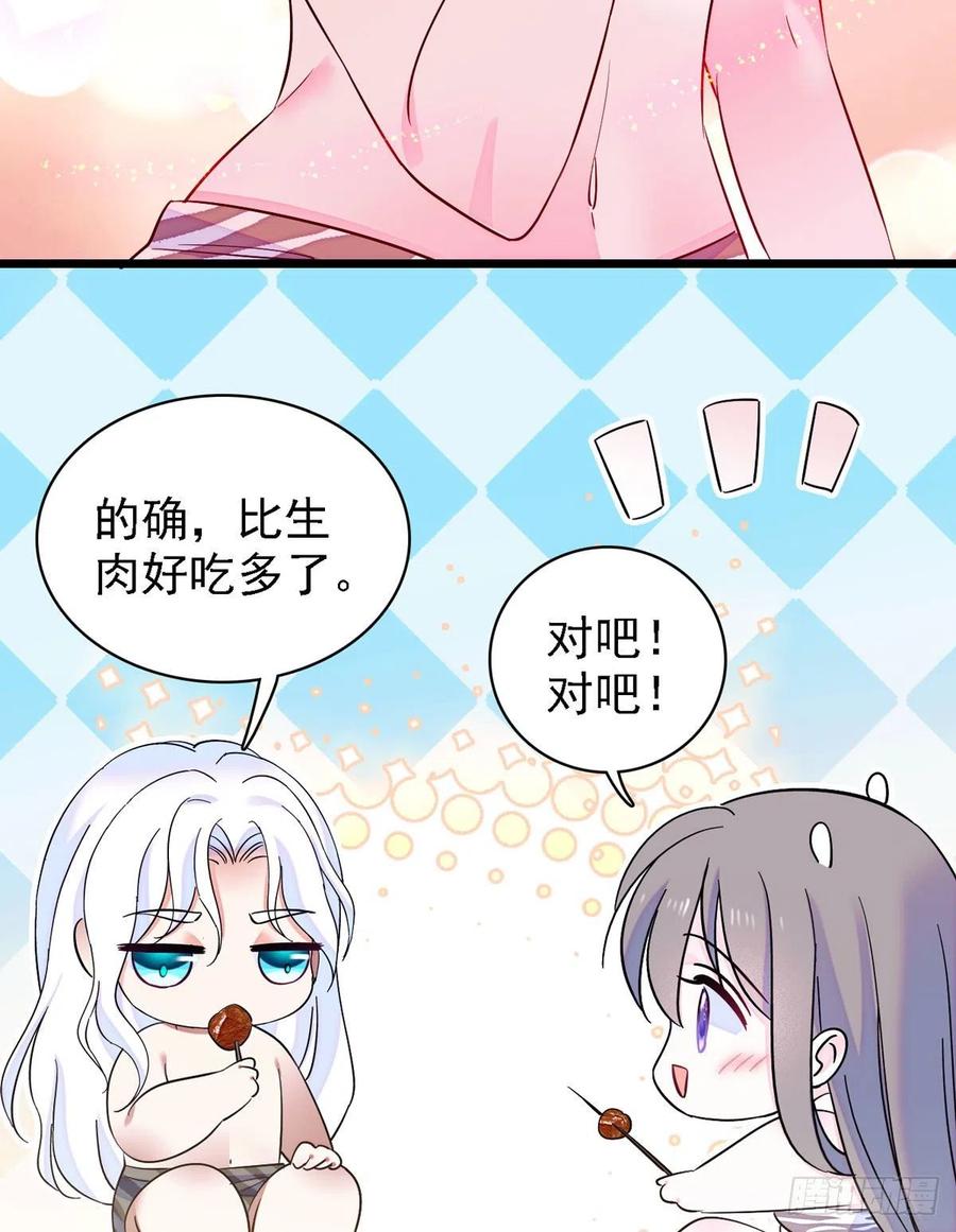《萌动兽世（我在兽世攻略美男）》10 不会让你死的！ 第4页
