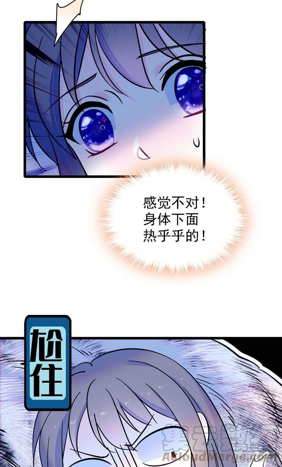 《萌动兽世（我在兽世攻略美男）》10 不会让你死的！ 第17页