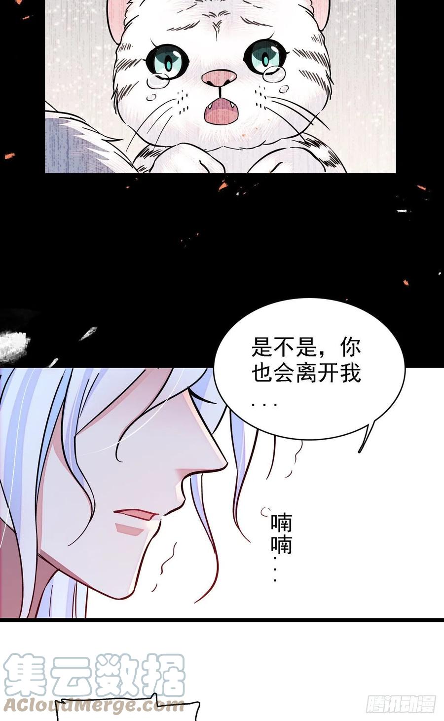 《萌动兽世（我在兽世攻略美男）》10 不会让你死的！ 第27页