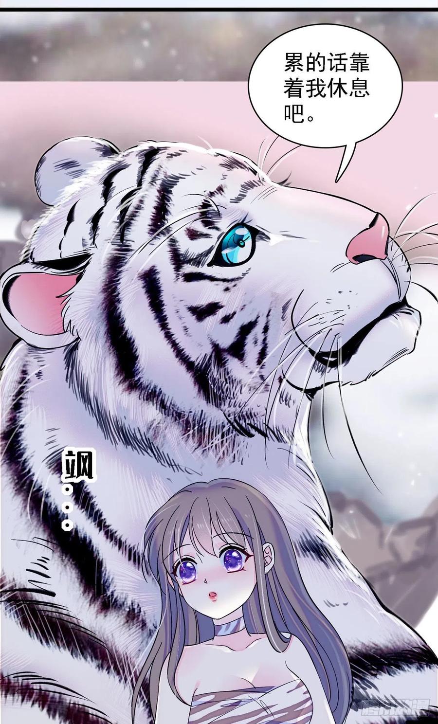 《萌动兽世（我在兽世攻略美男）》10 不会让你死的！ 第6页