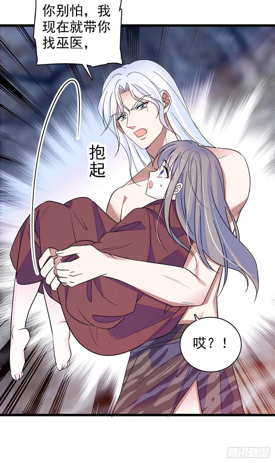 《萌动兽世（我在兽世攻略美男）》10 不会让你死的！ 第28页