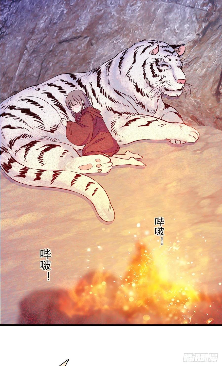 《萌动兽世（我在兽世攻略美男）》10 不会让你死的！ 第16页