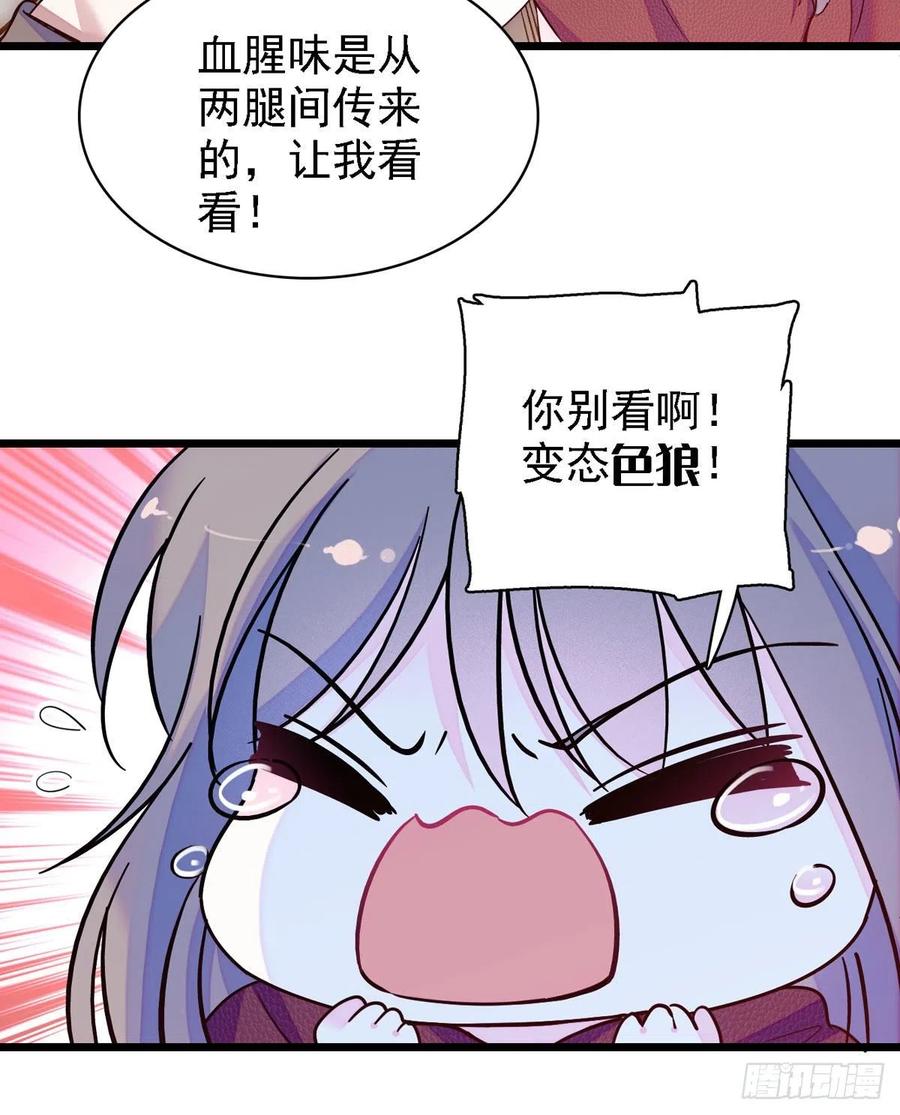 《萌动兽世（我在兽世攻略美男）》10 不会让你死的！ 第22页