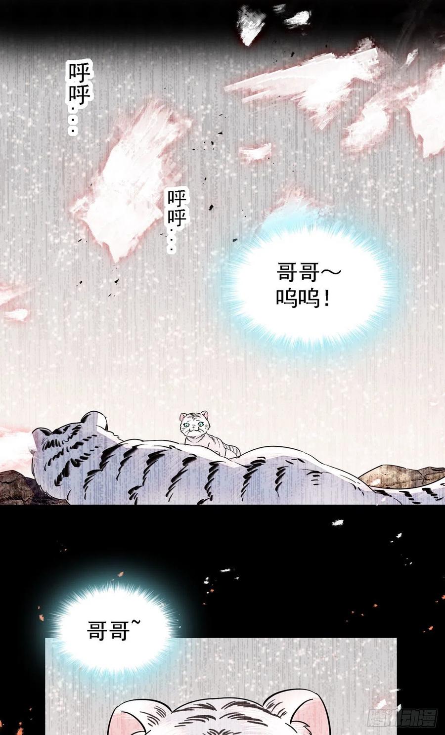 《萌动兽世（我在兽世攻略美男）》10 不会让你死的！ 第26页