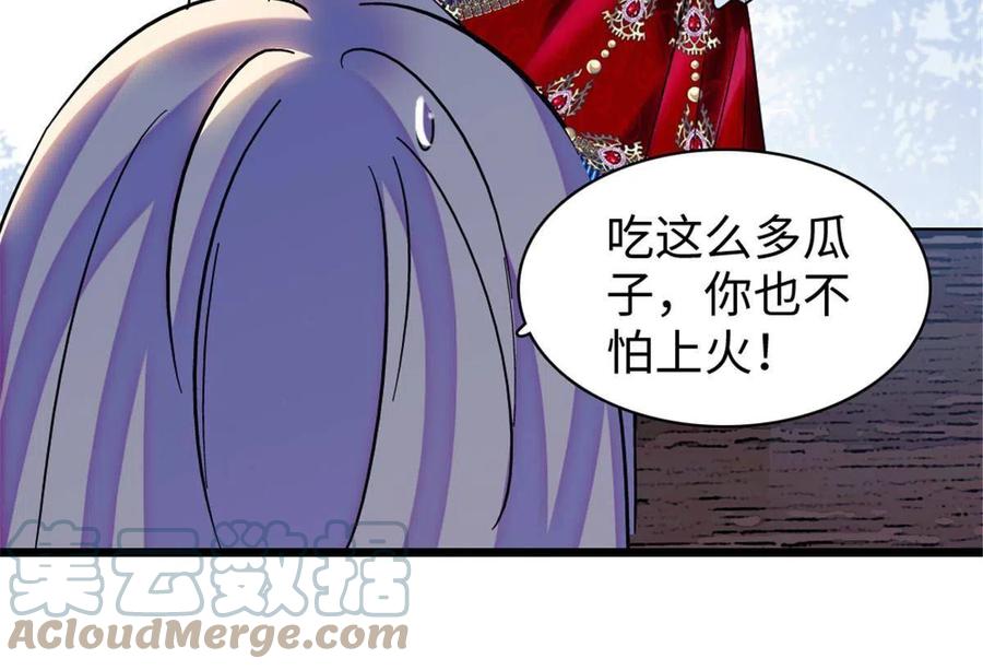《萌动兽世（我在兽世攻略美男）》104 阿娘和阿爸 第34页