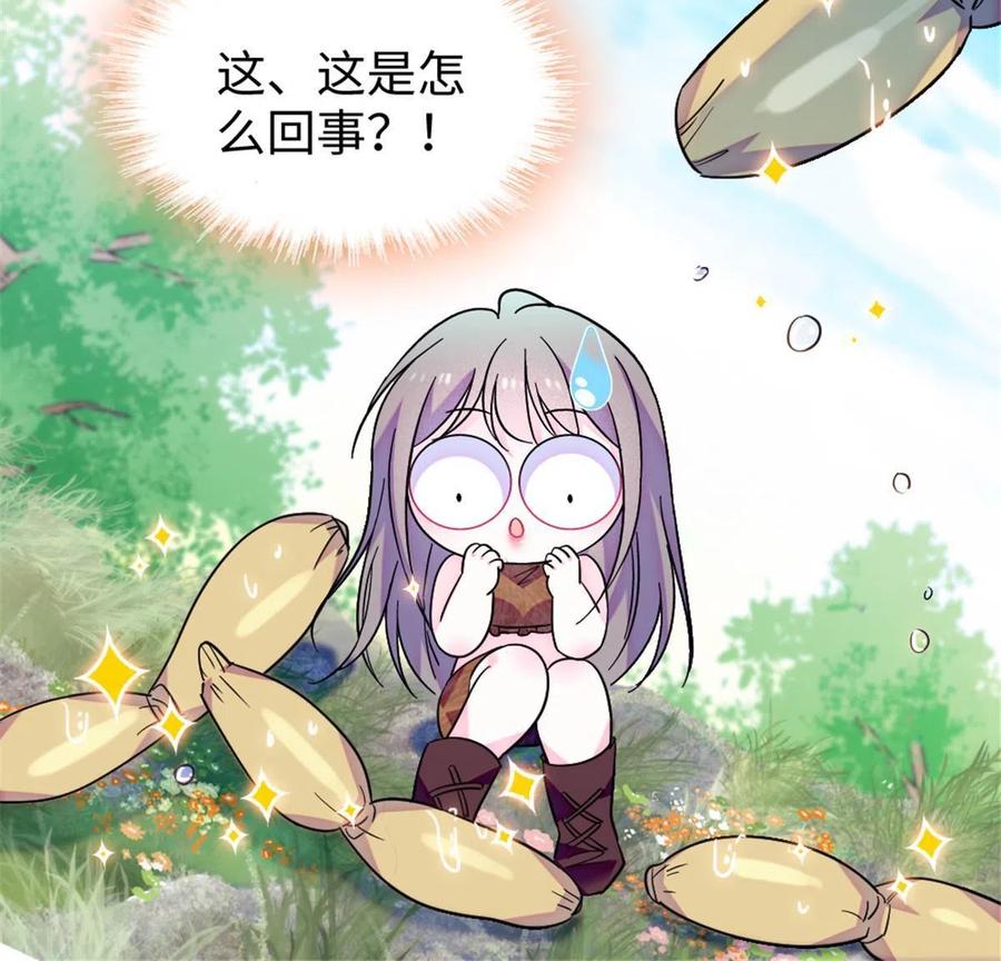 《萌动兽世（我在兽世攻略美男）》104 阿娘和阿爸 第6页