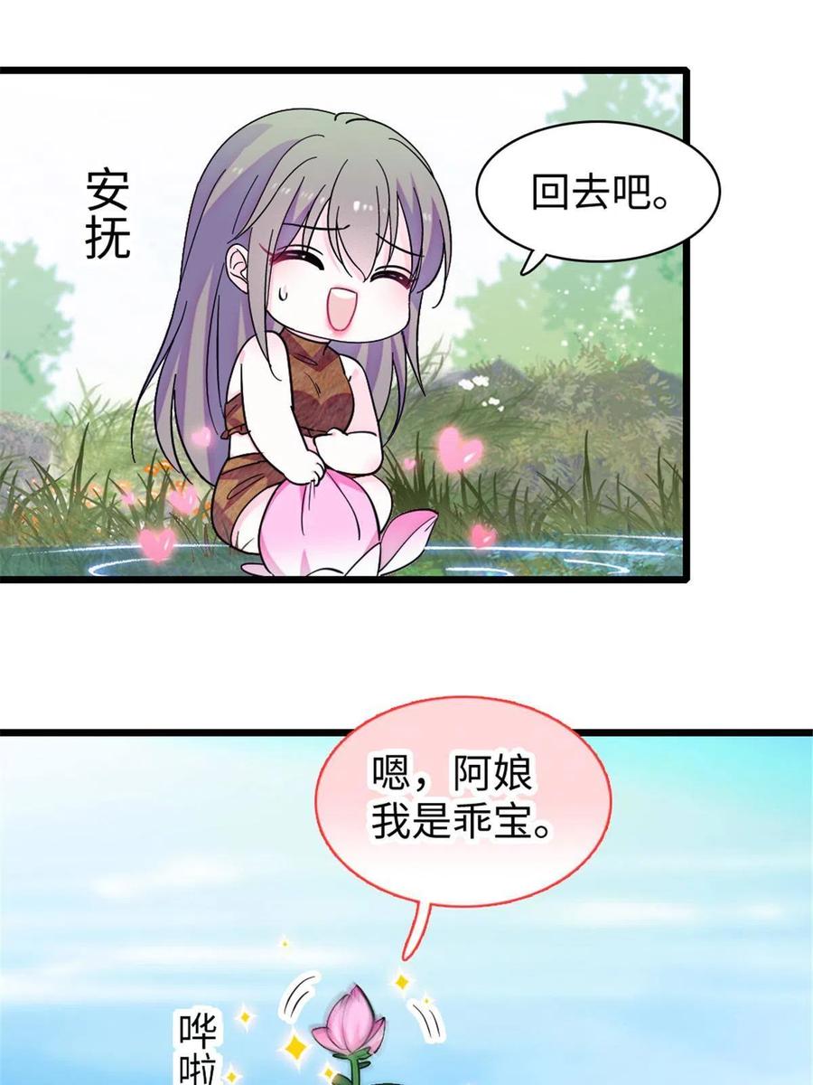 《萌动兽世（我在兽世攻略美男）》104 阿娘和阿爸 第23页