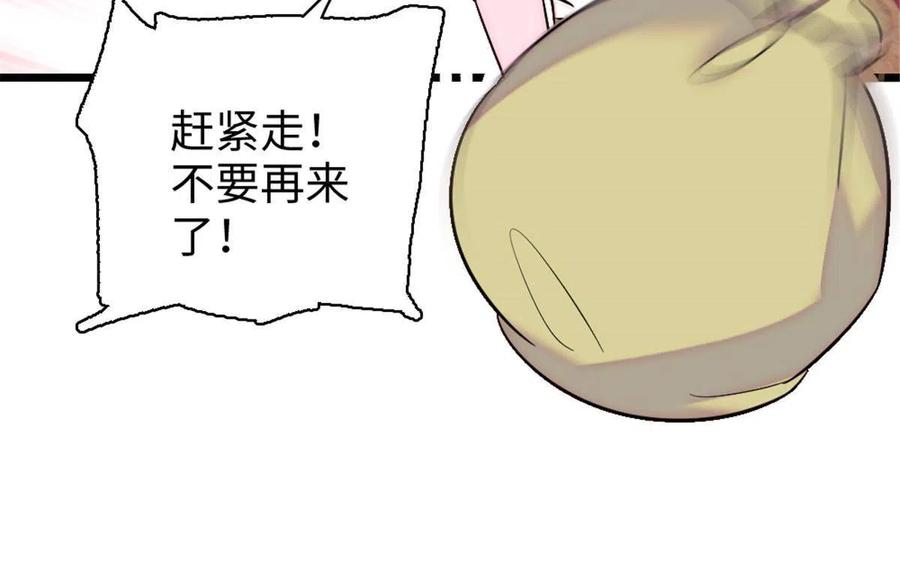 《萌动兽世（我在兽世攻略美男）》104 阿娘和阿爸 第26页