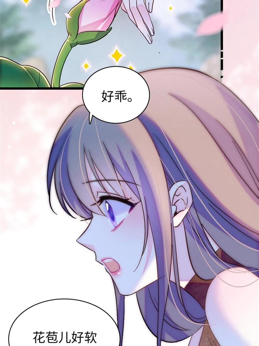 《萌动兽世（我在兽世攻略美男）》104 阿娘和阿爸 第8页