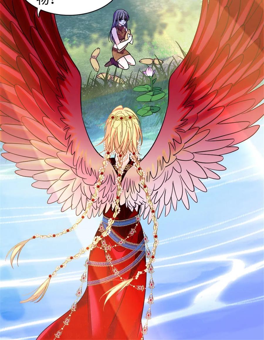 《萌动兽世（我在兽世攻略美男）》104 阿娘和阿爸 第14页
