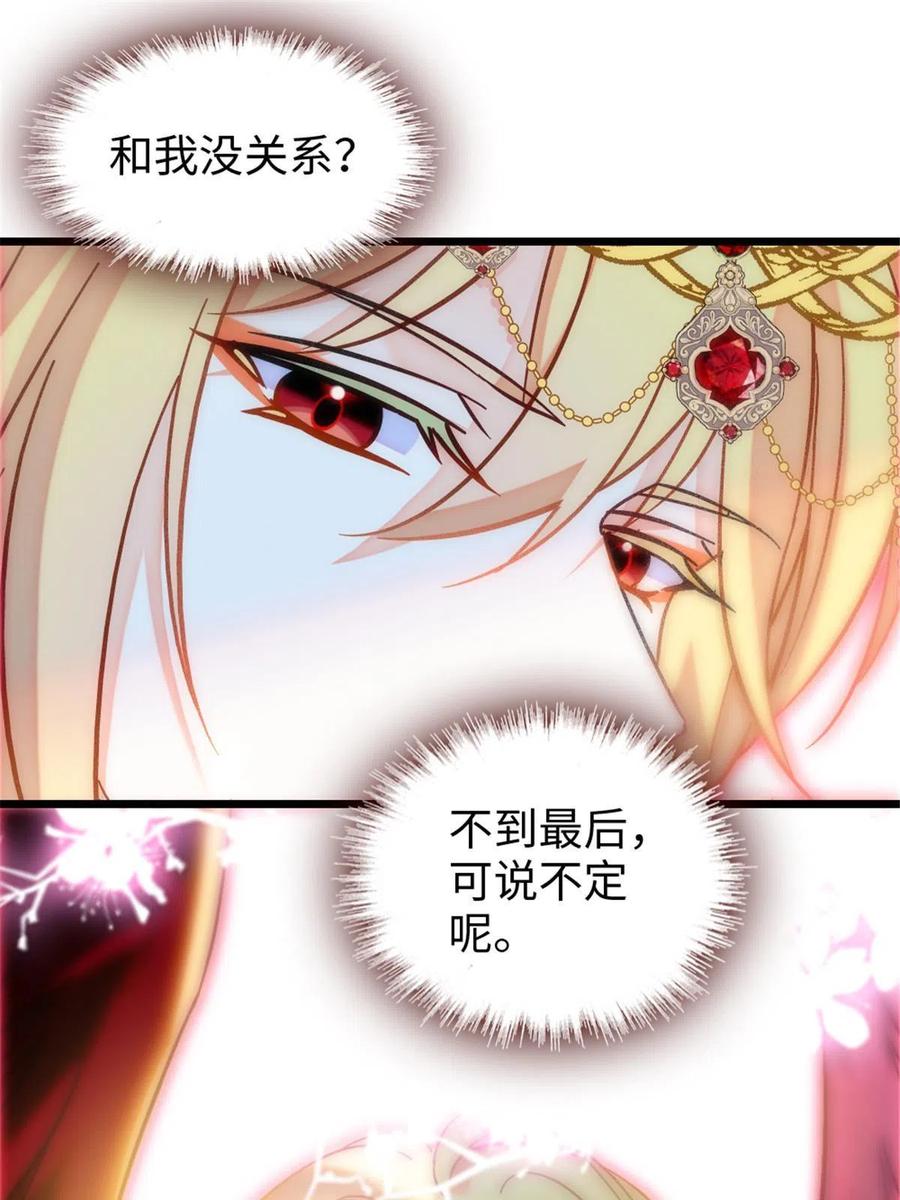 《萌动兽世（我在兽世攻略美男）》104 阿娘和阿爸 第51页