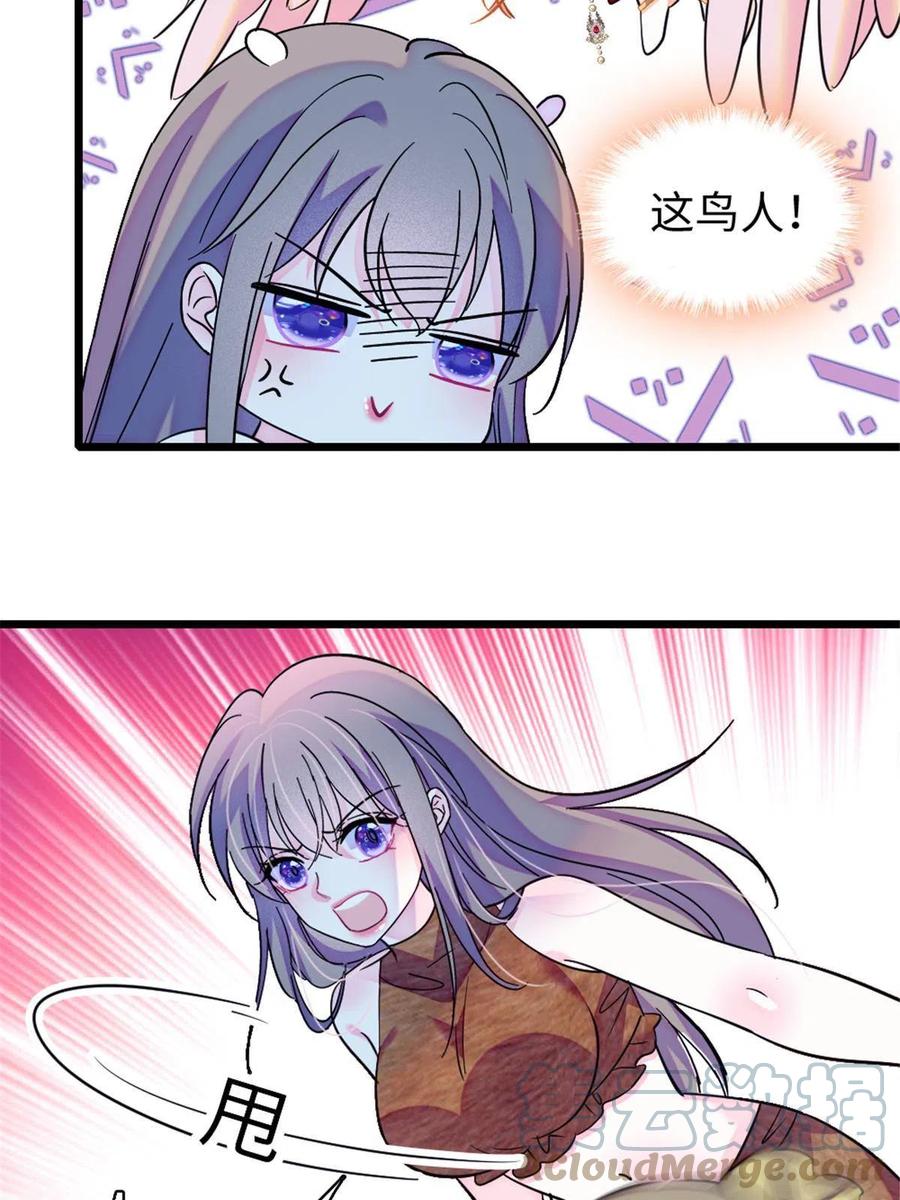 《萌动兽世（我在兽世攻略美男）》104 阿娘和阿爸 第25页