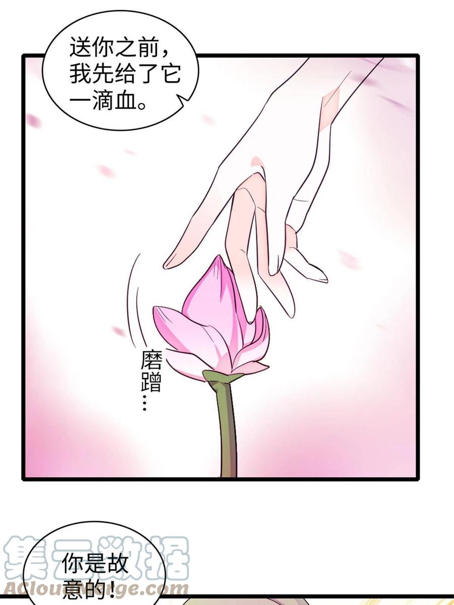 《萌动兽世（我在兽世攻略美男）》104 阿娘和阿爸 第19页