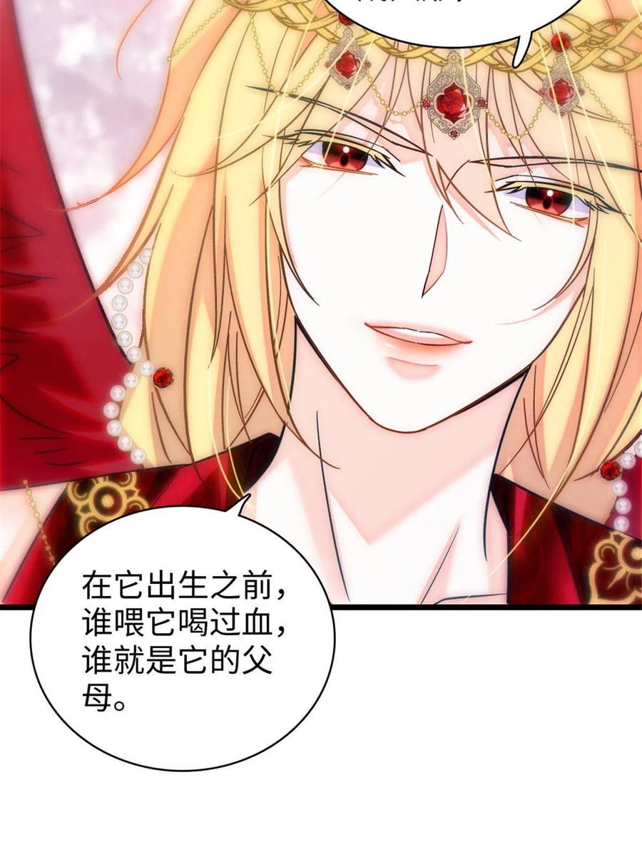 《萌动兽世（我在兽世攻略美男）》104 阿娘和阿爸 第18页