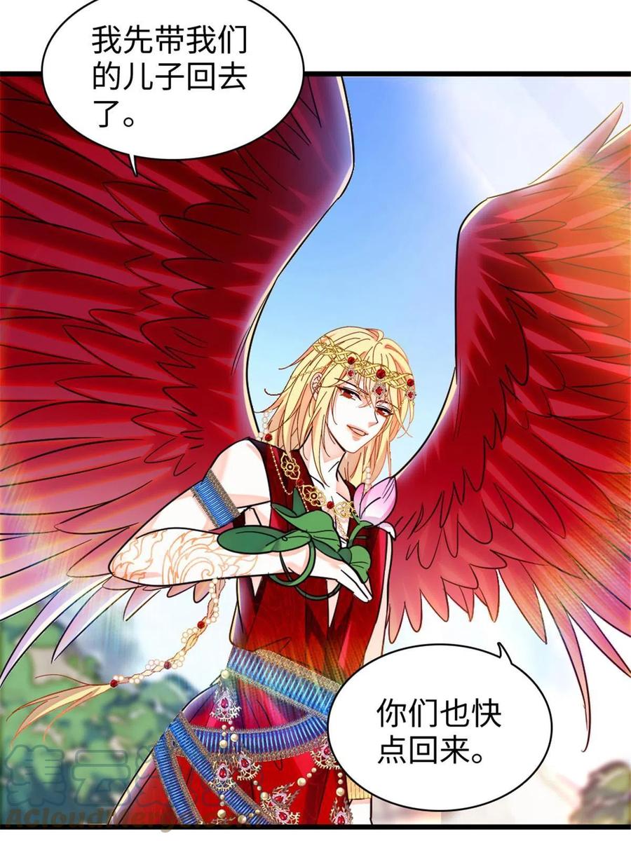 《萌动兽世（我在兽世攻略美男）》104 阿娘和阿爸 第49页