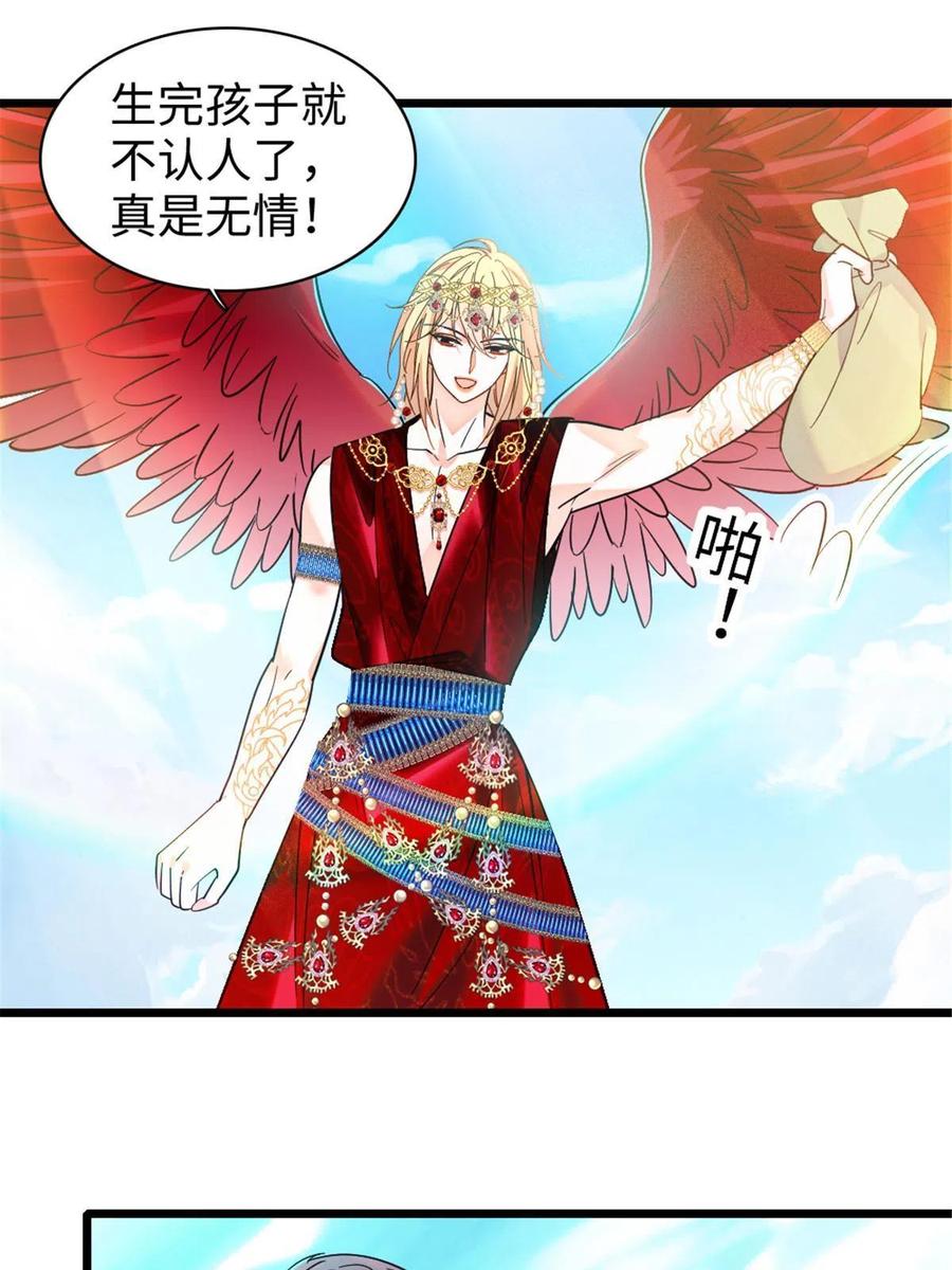 《萌动兽世（我在兽世攻略美男）》104 阿娘和阿爸 第27页