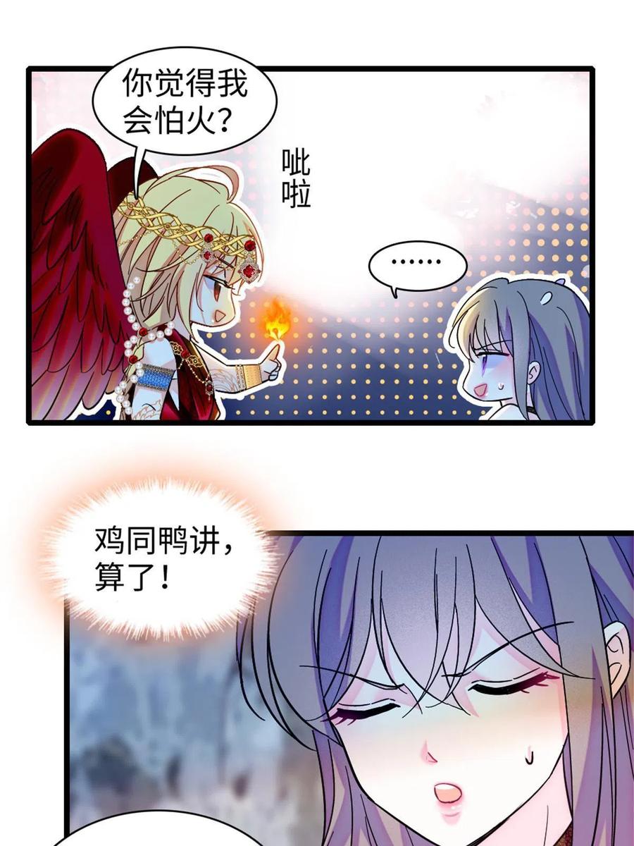 《萌动兽世（我在兽世攻略美男）》104 阿娘和阿爸 第35页