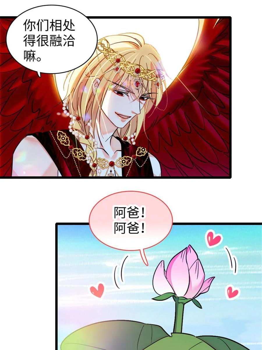《萌动兽世（我在兽世攻略美男）》104 阿娘和阿爸 第15页