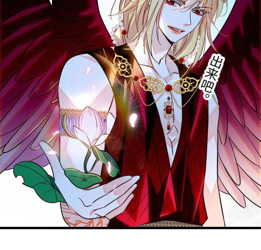 《萌动兽世（我在兽世攻略美男）》104 阿娘和阿爸 第42页