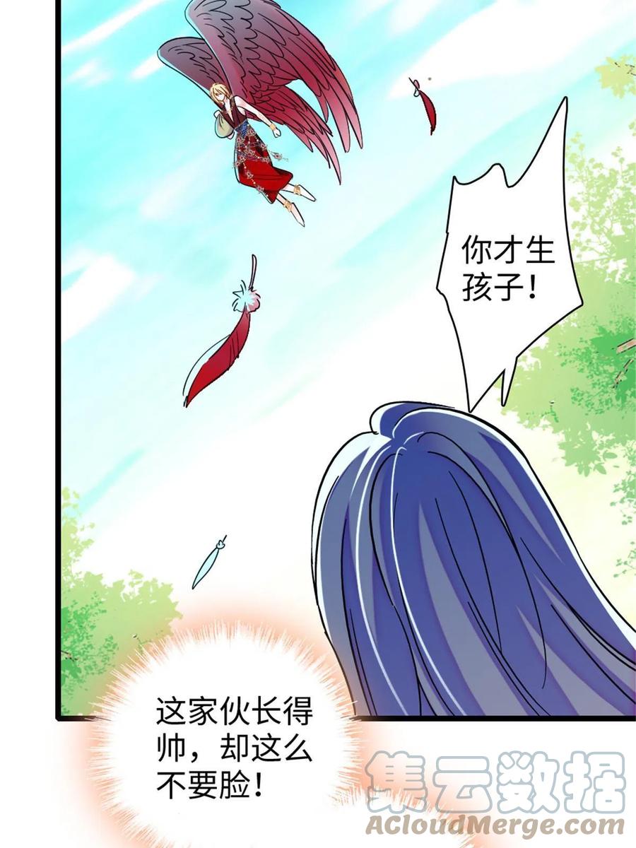 《萌动兽世（我在兽世攻略美男）》104 阿娘和阿爸 第28页