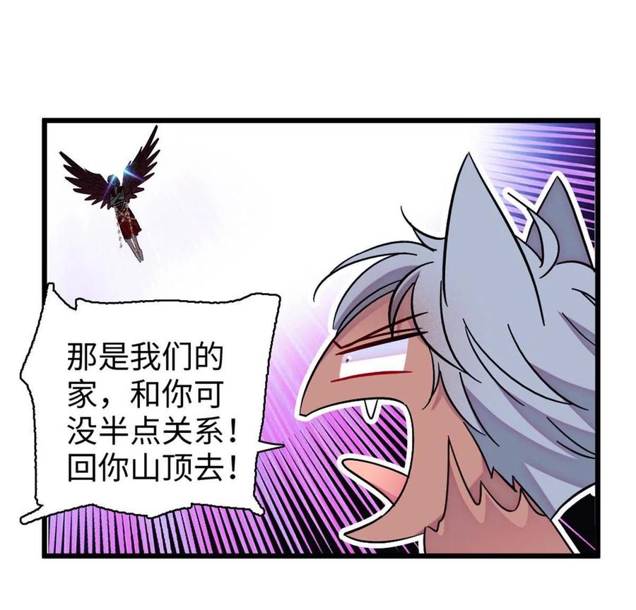 《萌动兽世（我在兽世攻略美男）》104 阿娘和阿爸 第50页