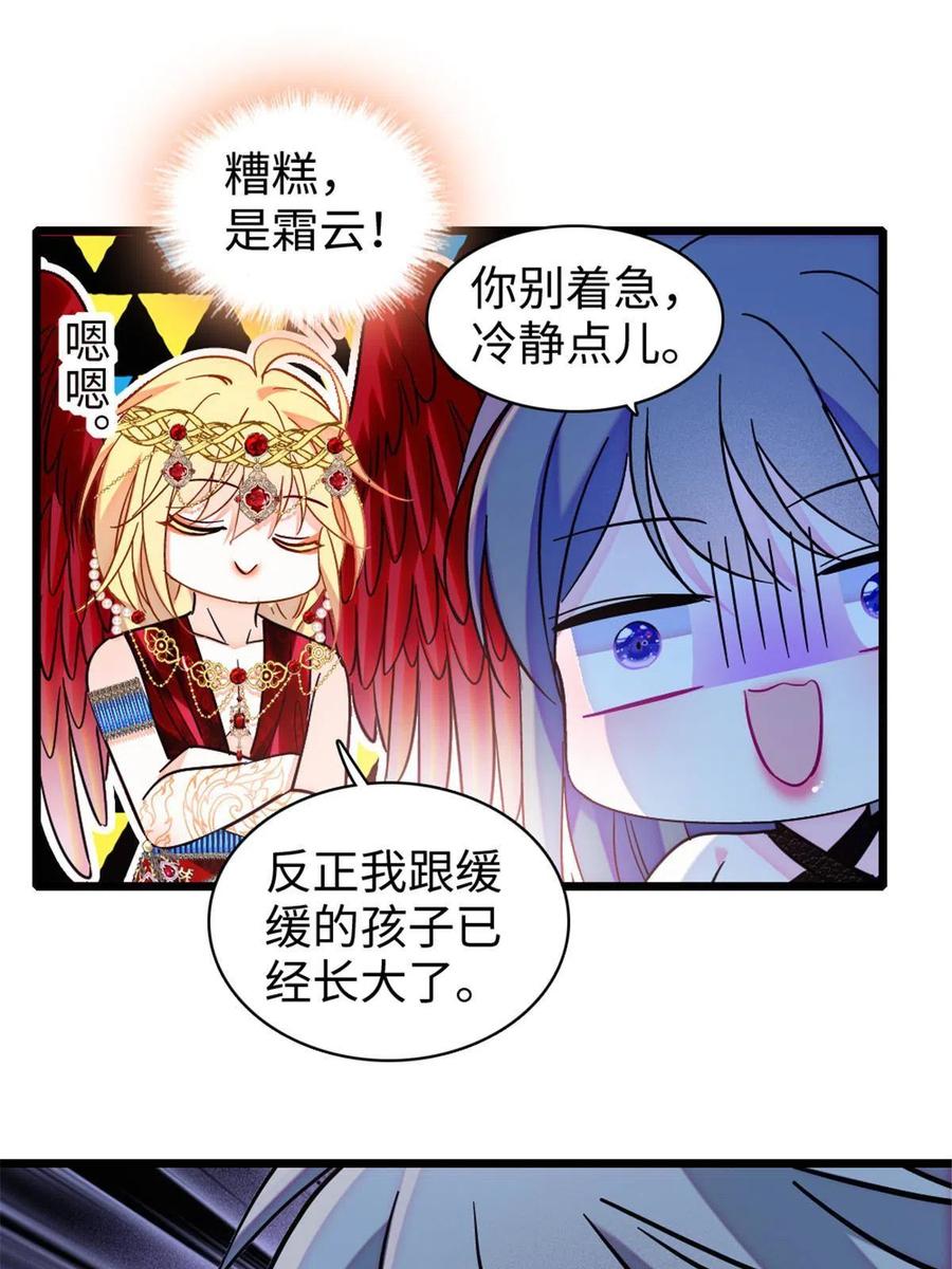 《萌动兽世（我在兽世攻略美男）》104 阿娘和阿爸 第39页