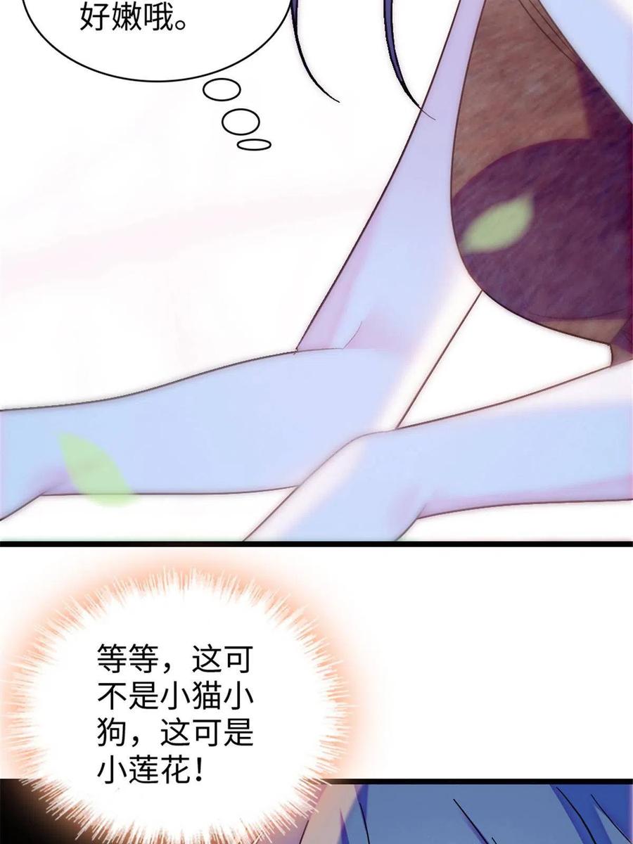 《萌动兽世（我在兽世攻略美男）》104 阿娘和阿爸 第9页
