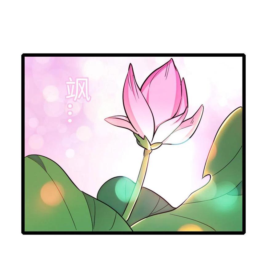 《萌动兽世（我在兽世攻略美男）》105 特殊任务 第14页