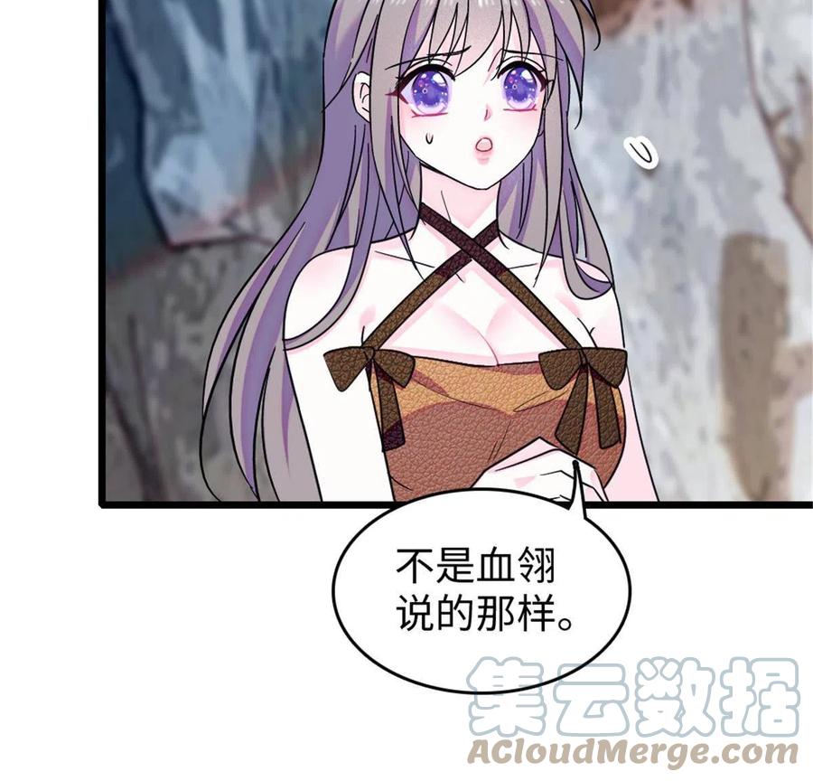 《萌动兽世（我在兽世攻略美男）》105 特殊任务 第22页