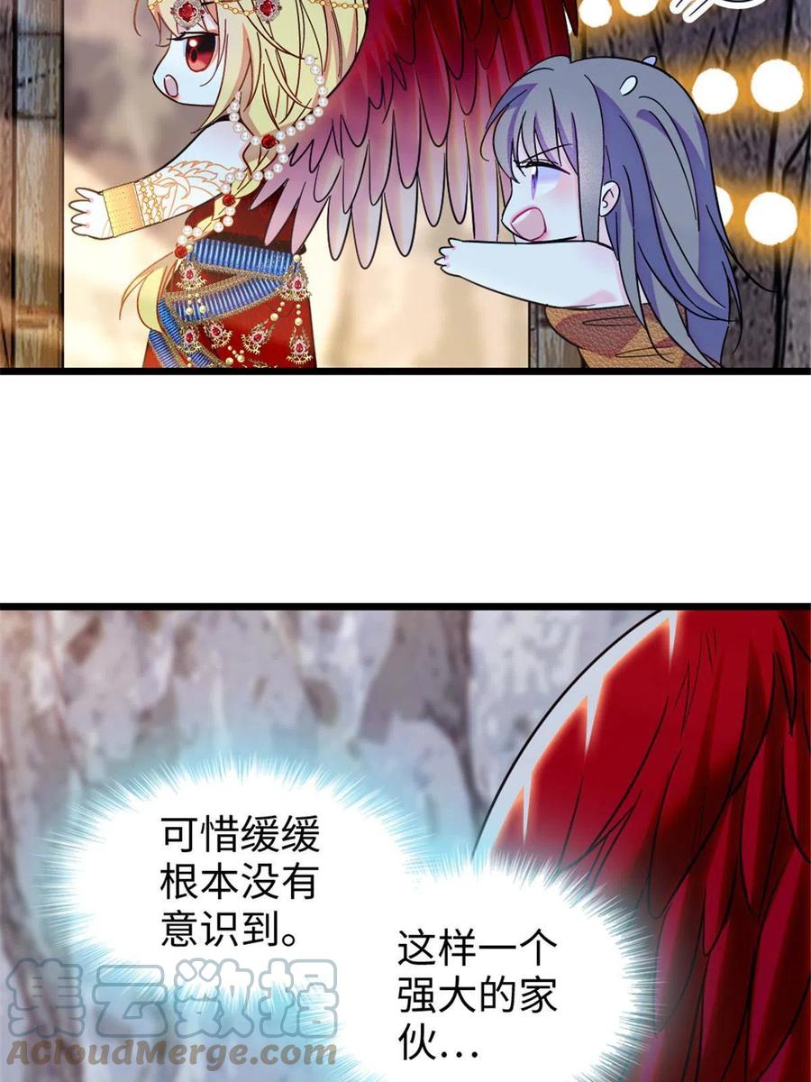 《萌动兽世（我在兽世攻略美男）》105 特殊任务 第25页