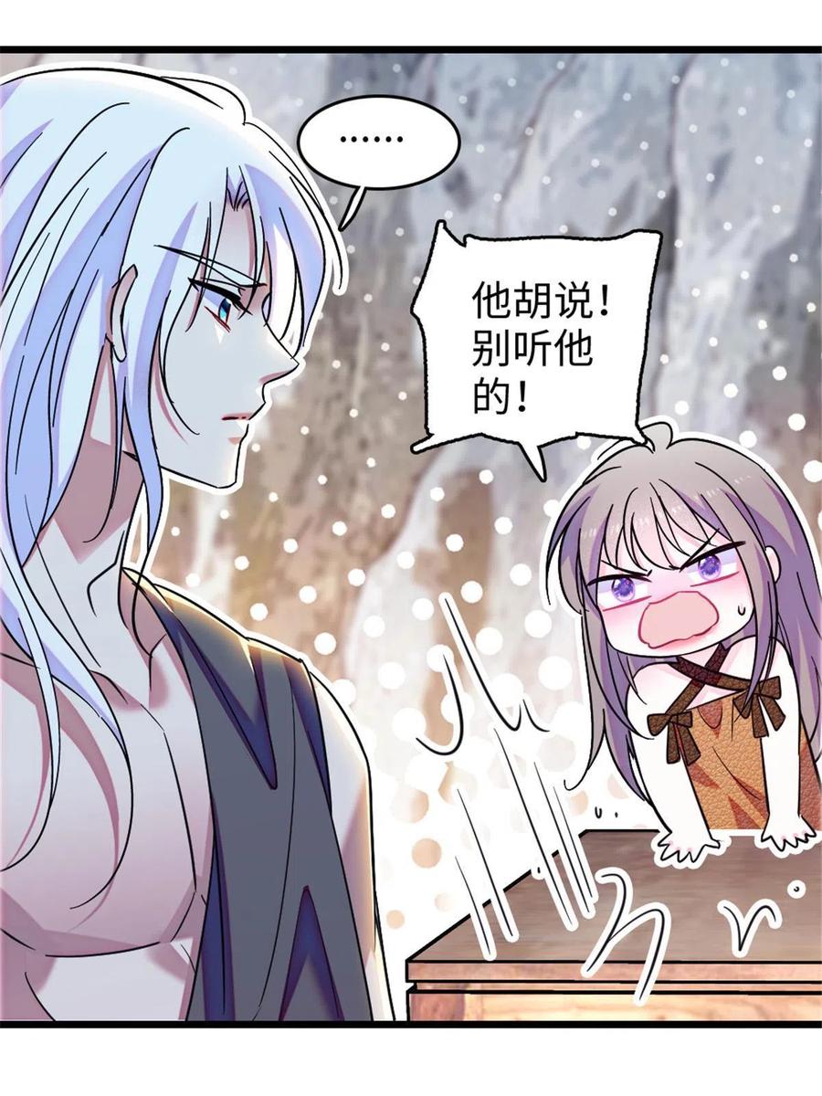 《萌动兽世（我在兽世攻略美男）》105 特殊任务 第11页