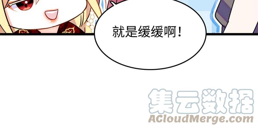 《萌动兽世（我在兽世攻略美男）》105 特殊任务 第10页