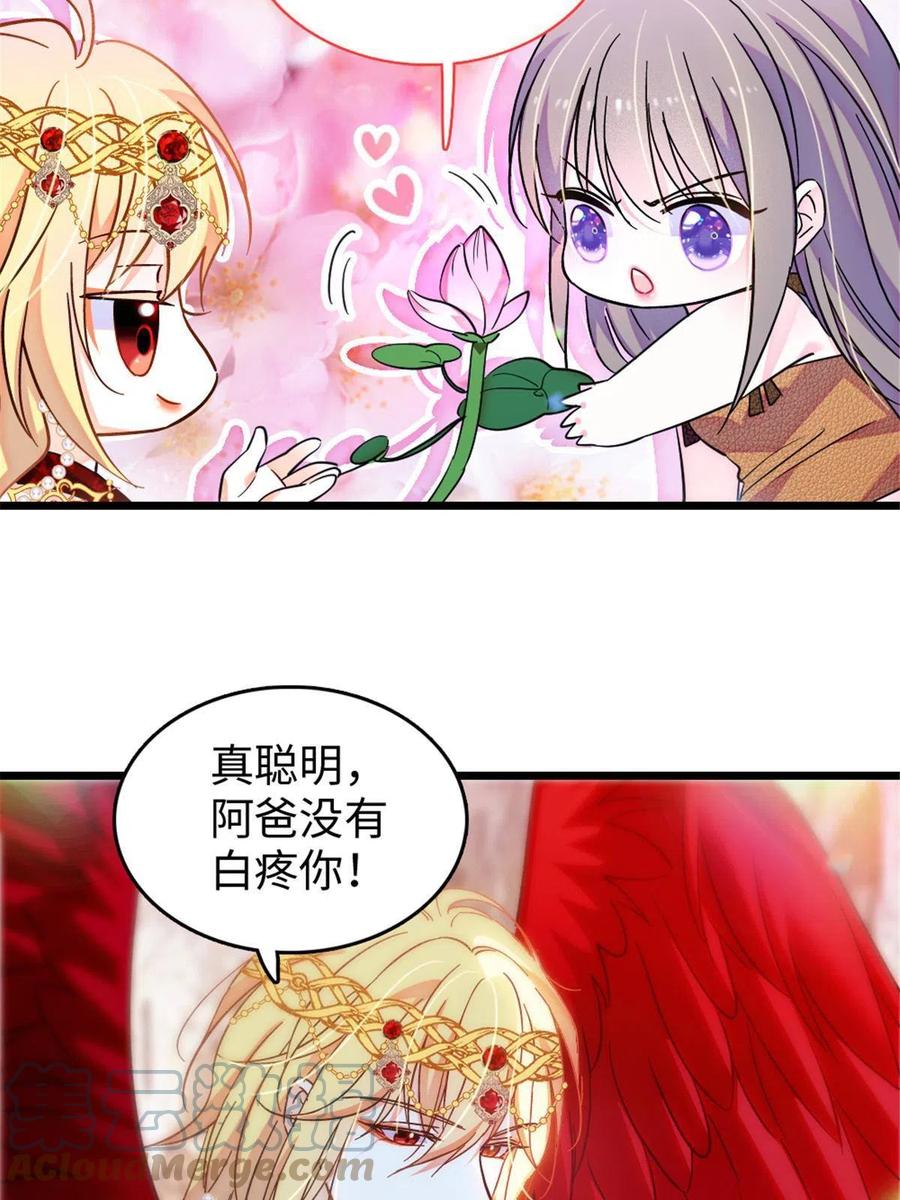 《萌动兽世（我在兽世攻略美男）》105 特殊任务 第16页