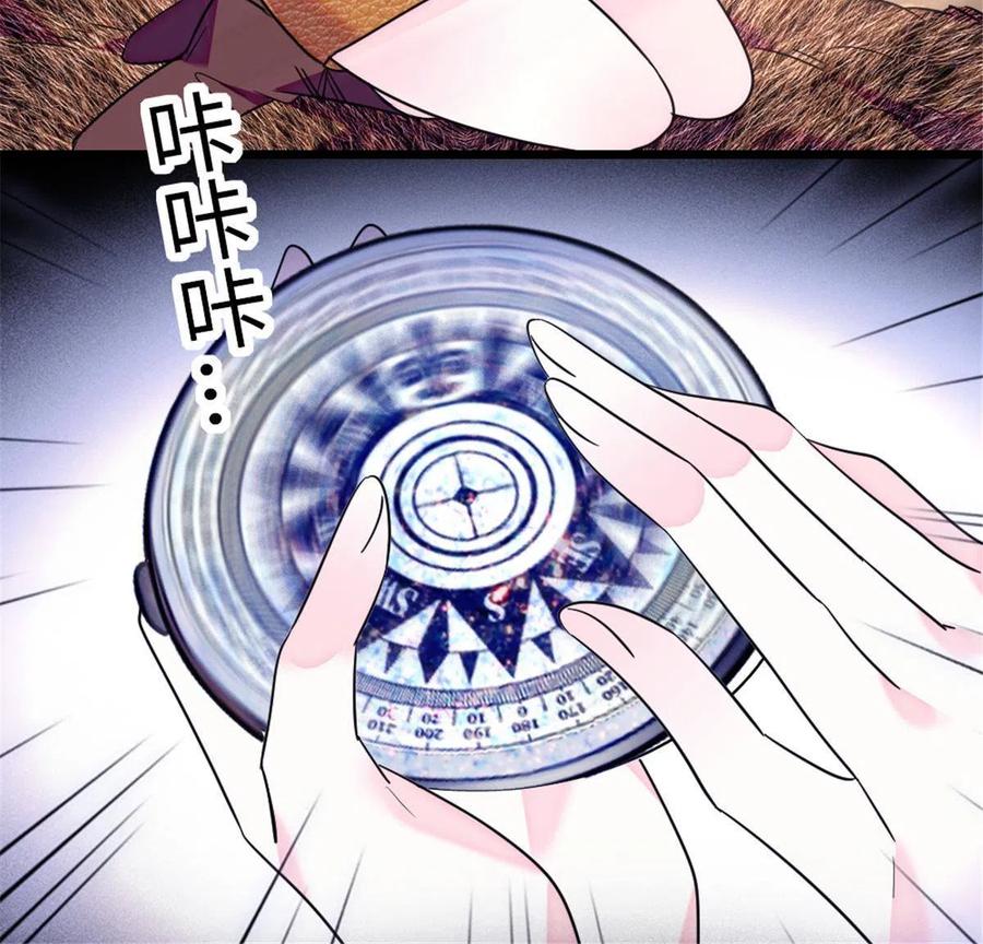 《萌动兽世（我在兽世攻略美男）》105 特殊任务 第50页