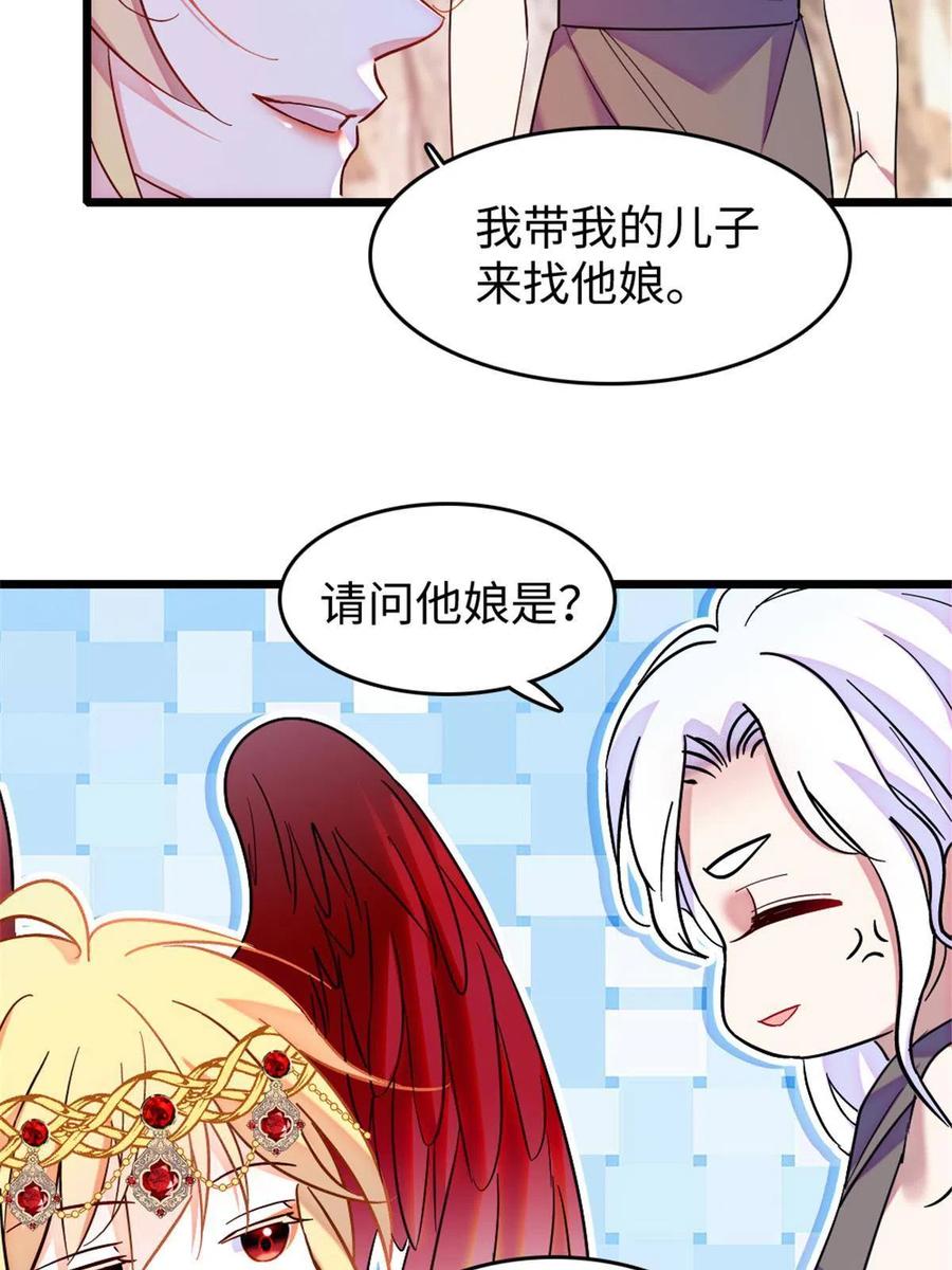 《萌动兽世（我在兽世攻略美男）》105 特殊任务 第9页