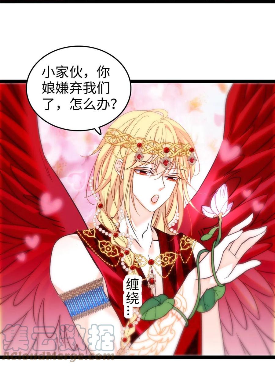 《萌动兽世（我在兽世攻略美男）》105 特殊任务 第13页