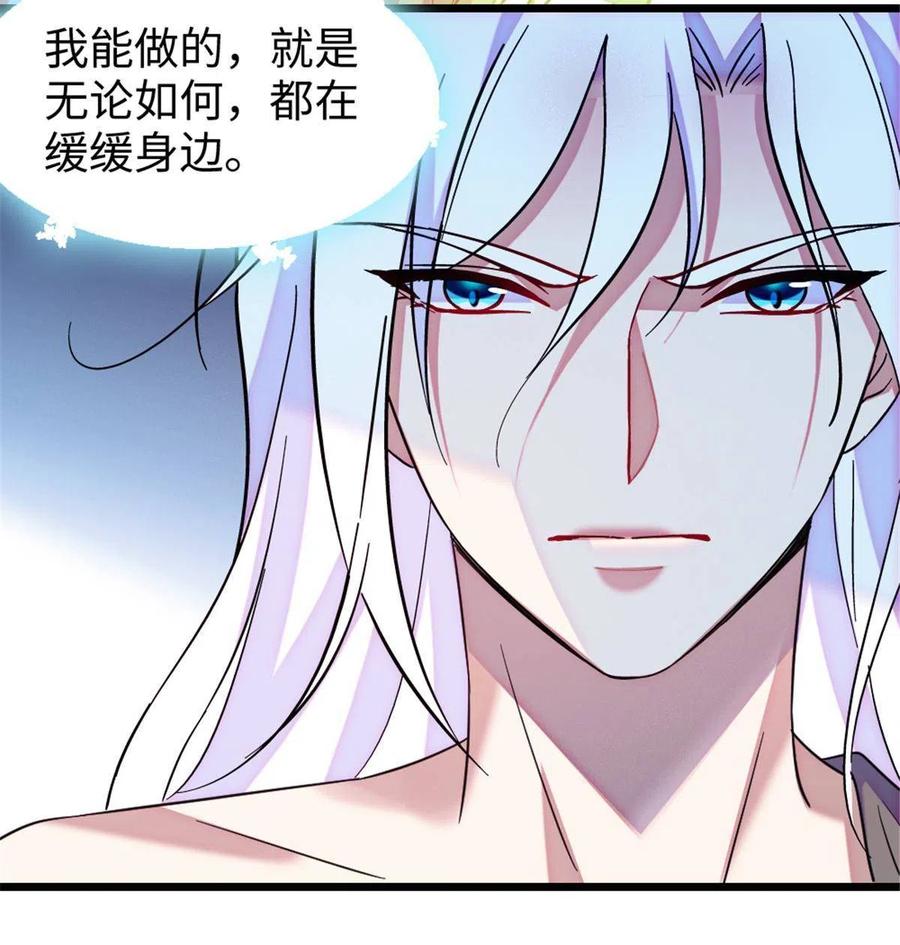 《萌动兽世（我在兽世攻略美男）》105 特殊任务 第30页