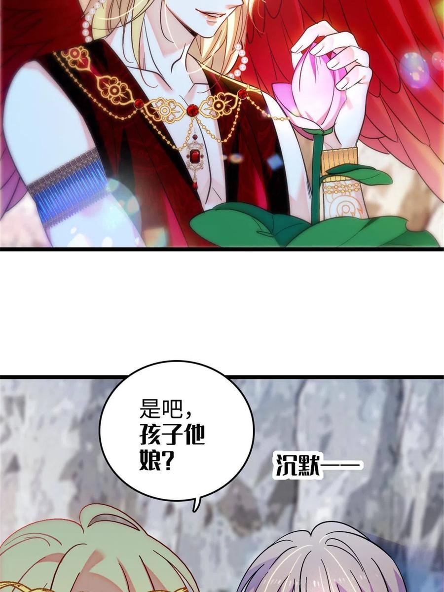 《萌动兽世（我在兽世攻略美男）》105 特殊任务 第17页