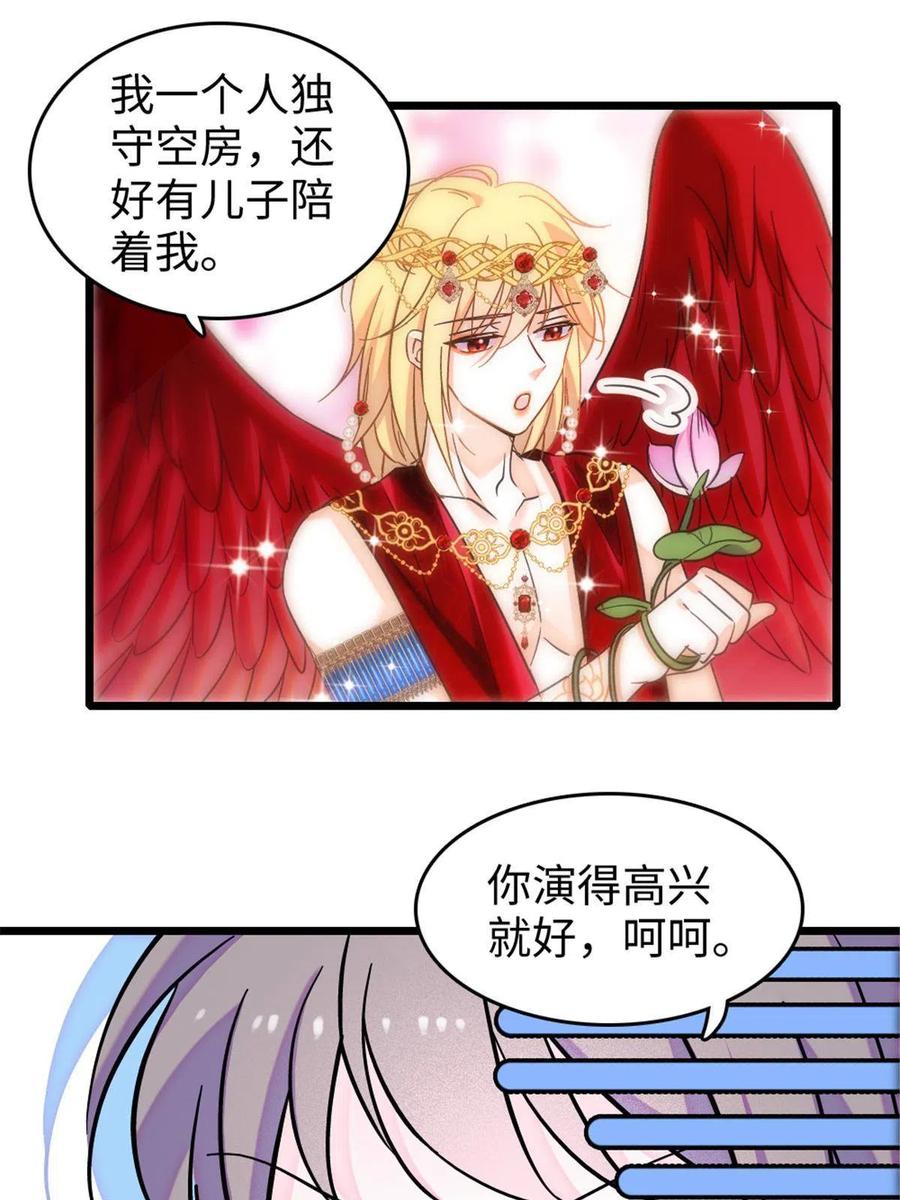 《萌动兽世（我在兽世攻略美男）》105 特殊任务 第27页