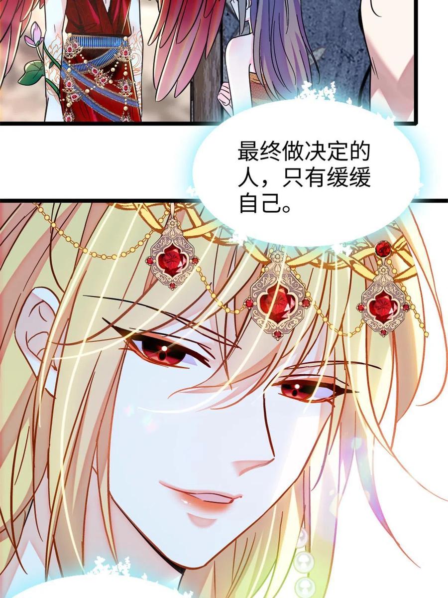 《萌动兽世（我在兽世攻略美男）》105 特殊任务 第29页